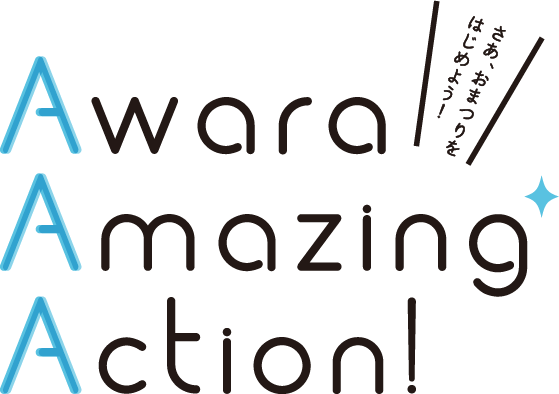 Awara Amazing Action! さぁ、おまつりをはじめよう！